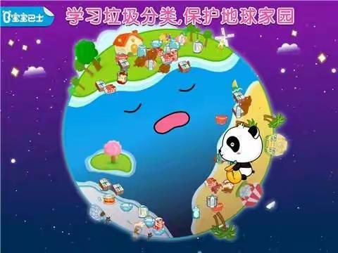 仙岗幼儿园“垃圾分一分 生活加十分”倡议书