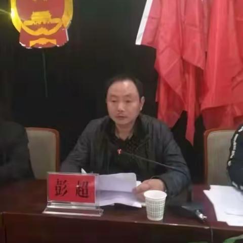 板房子镇传达贯彻扫黑除恶专项斗争推进会精神