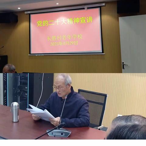 长胜村老年学校开讲课