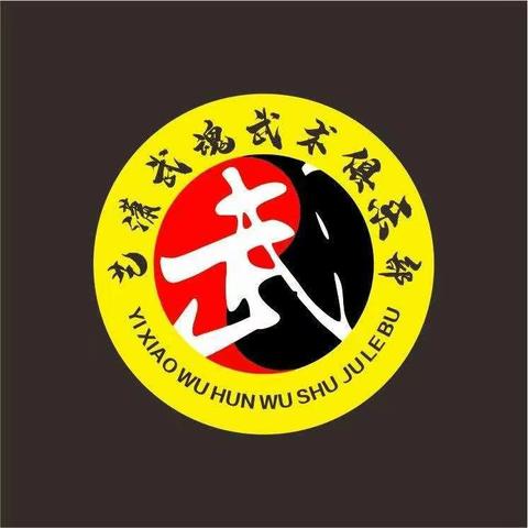 西安艺潇武魂武术俱乐部“寒假特训武术班”899元抢先购寒假课程，火热招生中（因为疫情原因课程改为室外训练）