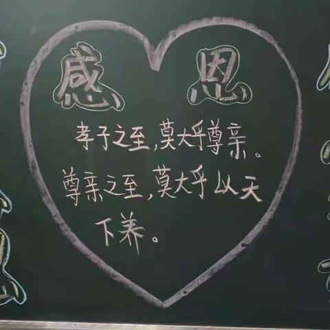 花蕾幼儿园“感谢有你，感恩相遇、相知、相伴”主题活动