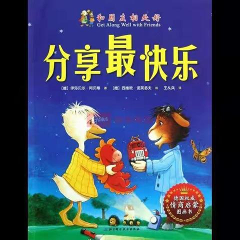 花蕾幼儿园欢度圣诞节，享受分享最快乐！我们一起嗨起来活动！