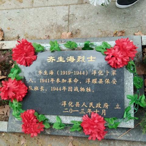 清明节――向英雄先烈致敬！