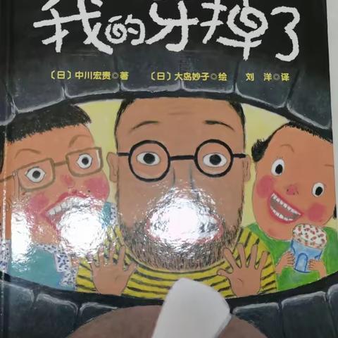 鲁能幼儿园大二班阅读系列活动之晚安电台