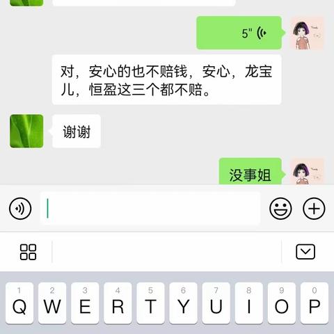 贝尔支行本日沙龙