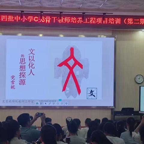 以文化人，琢玉成器——2022年桂平市第四批中小学C类骨干教师培训工程项目培训（第二期）