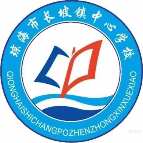 提笔抒我意，校徽承我情——长坡镇中心学校“校徽”主题征文比赛活动