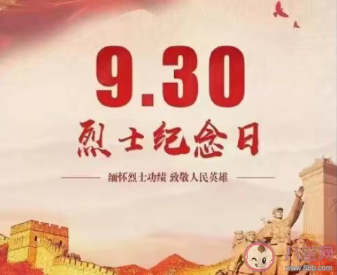 “缅怀烈士功勋，弘扬英雄精神”———鞍山市第十二中学开展缅怀革命先烈活动