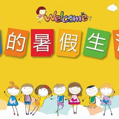 北街小学一年级四班刘怡冉同学