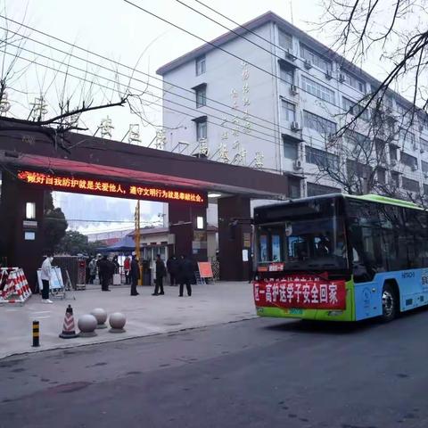 建安区一高圆满完成学生离校返家工作