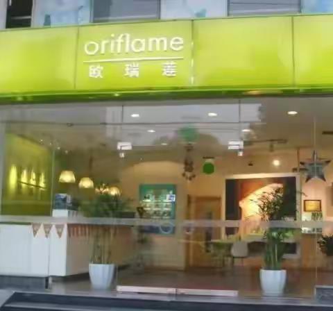 欧瑞莲 2018这家公司会造就一批富翁！