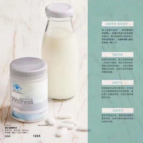 人体补钙的重要性