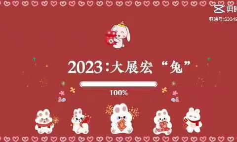 郑州市心心幼儿园蒙三班 “迎新年 庆元旦”主题班会