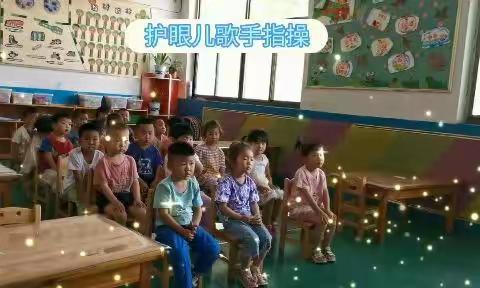 “呵护好孩子的眼睛，让他们拥有一个光明的未来”—北龙山幼儿园爱眼日活动