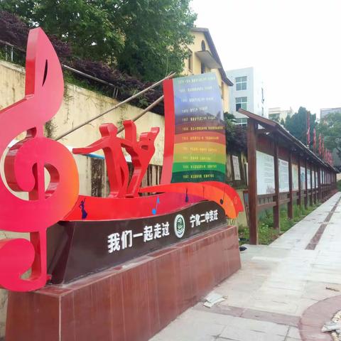 修仁爱之心、倡正义之举                          ——记宁化二中高一（6）班双礼（理）活动之仁义教育