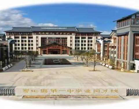 “徒步远行 磨练人生”            ——记宁化滨江实验中学2022届高三远足拉练活动