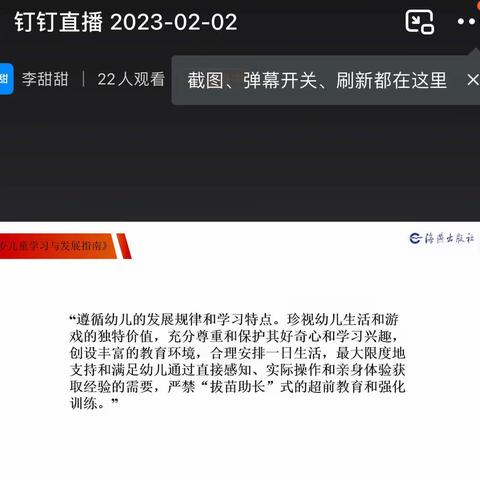 全面提升集体教育教学质量——濮阳县第五幼儿园开展教师岗前培训