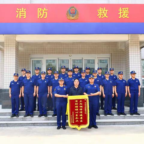 消防楷模心系企业 未雨绸缪情暖景区——寿光大队获赠锦旗