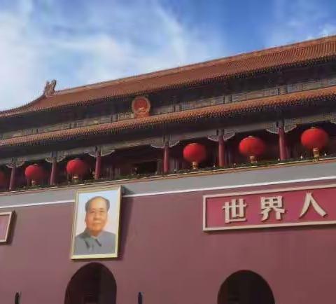 国庆研学之旅——三3班秦一城