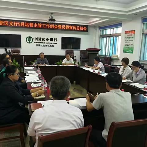 农行沈北新区支行9月开展反假宣传月活动