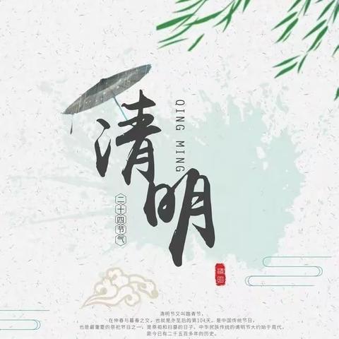 “缅怀革命先烈，传承红色基因”——王村乡中心小学朗诵比赛活动