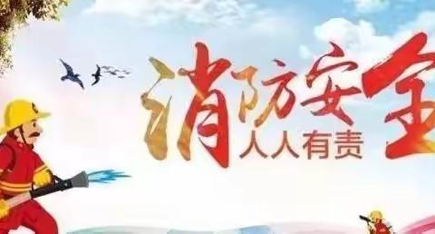 长汀县策武中心幼儿园  防震减灾、消防疏散安全演练活动