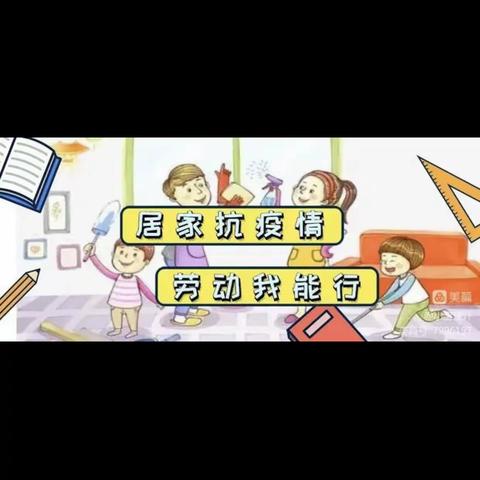 居家学习盼疫散，线上活动助花开——文庙中学线上教育教学活动