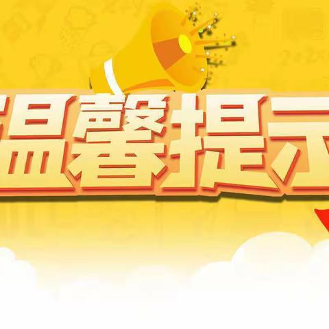时光恰好，初秋相见——泊头市文庙中学2022年七年级新生秋季开学温馨提示
