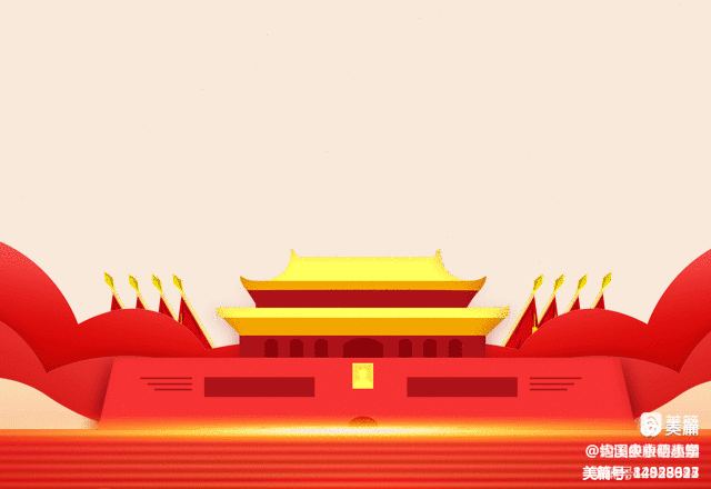 2022年国庆节放假致家长一封信——泊头市文庙中学