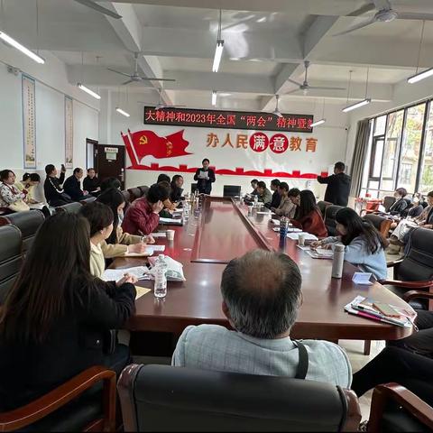 学习贯彻二十大及全国2023“两会”精神暨新堤中学教联体道德与法治课堂教学改革研讨会成功举行