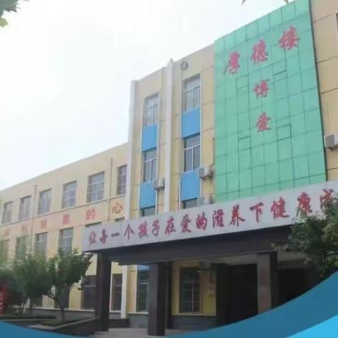 深耕细研踏歌行，好“课”多磨共提升——东平县第三实验小学三年级语文组教研纪实