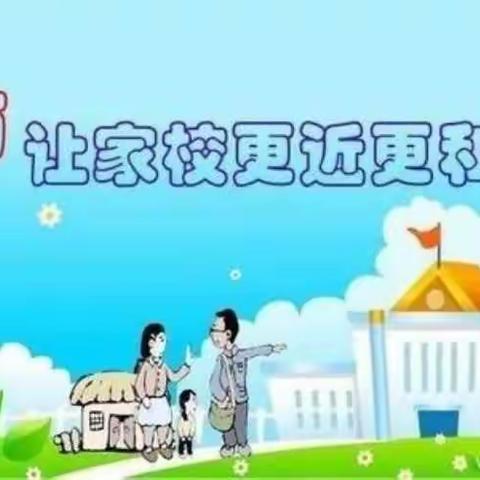 家校促沟通，合力助成长 ——清化中学八年级家访纪实