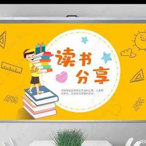 海口市英才小学五（7）班读书交流会（5）