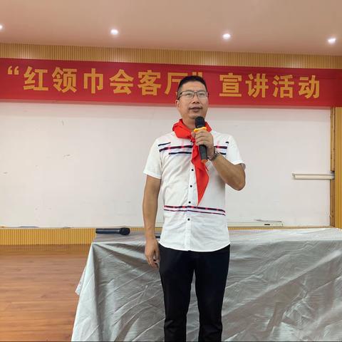 崇尚模范 争当先进——中山小学教育集团中山校区“红领巾会客厅”宣讲活动