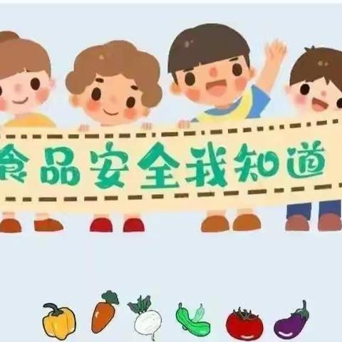 【安全教育】胡日哈幼儿园食品安全知识宣传