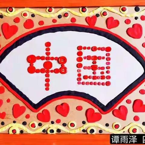 “齐动手   扭一扭”栾川县第四实验小学四一班班本课程“纽扣画”