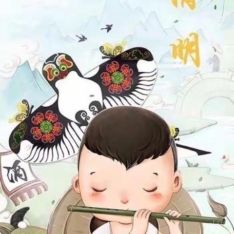 停课不停学–伯乐幼儿园线上小任务–清明时节话清明