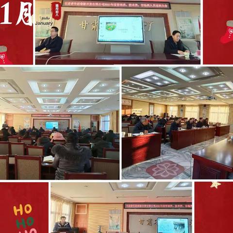 甘肃普华甜菊糖开发有限公司顺利召开2021年度管理类、技术类、市场类人员述职考核大会