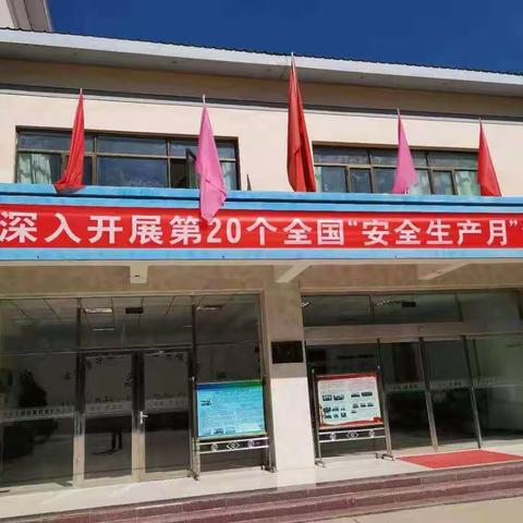 甘肃农垦药物碱厂普华公司深入开展2021年“安全生产月”活动