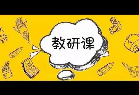 凝而聚力，研而致远