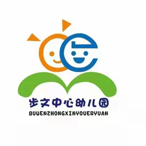 【教育教学】“幼小衔接，我们在行动”系列活动一：家园共同携手，助力幼小衔接