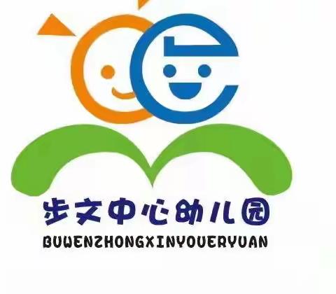 共同呵护好孩子的眼睛，让他们拥有一个光明的未来———步幼2021年防近视宣传月倡议书