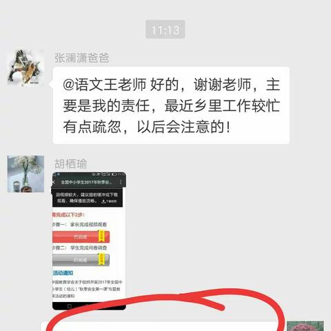 安全教育平台操作步骤