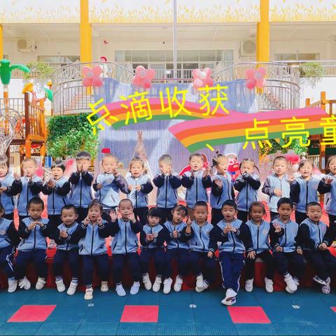 【学期回顾】一路相伴，静待花开-玉塘田明幼儿园小三班的美篇