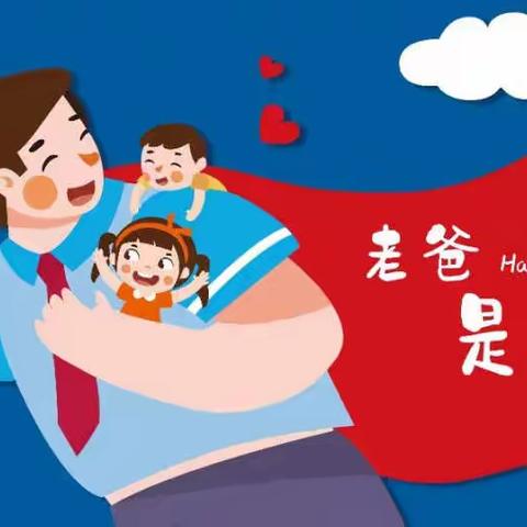 "食"在美味，"爸"气十足