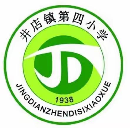 爱在家访，花开有望——井店四小家访纪实