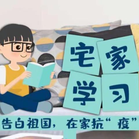 停课不停教，停课不停教。六塔乡主堡寨中心小学线上教学——12月2日（星期五）