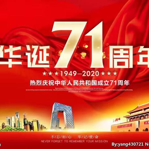 🇨🇳环江毛南族自治县第五幼儿园2020年“庆国庆  贺中秋”主题系列活动🇨🇳