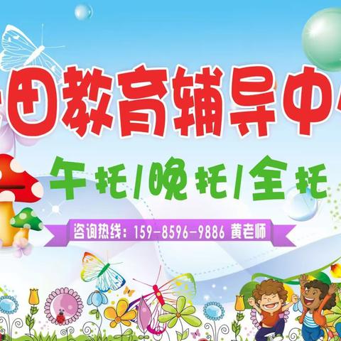金淘禾田教育2023春季招生啦～（副本）