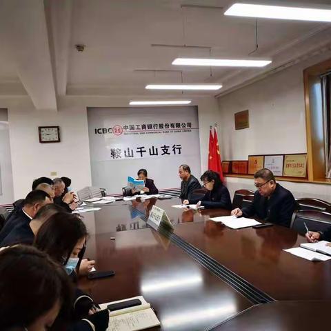 千山支行组织开展学习《营业网点操作风险管理指南》活动